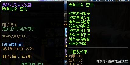 最火舞地下城私服(dnf舞动) 最火舞地下城私服(dnf舞动)