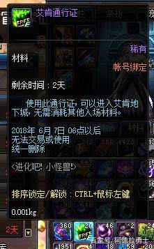 最好玩地下城私服 最好玩地下城私服