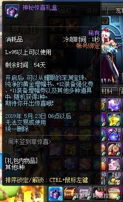dnf超变私服发布（dnf改版后的超一线