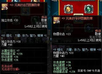 <strong>地下城台服私服代码（地下城台服物品代码）</strong>