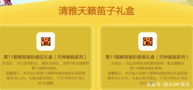 dnf100级3觉公益服发布网(全新开服公告) dnf100级3觉公益服发布网(全新开服公告)