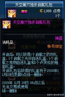 dnf超变私服发布(dnf改版后的超一线最新) dnf超变私服发布(dnf改版后的超一线最新)