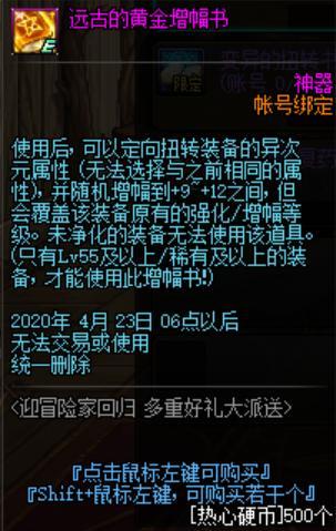 永恒地下城私服怎么解压(dnf永恒装备在哪里制作) 永恒地下城私服怎么解压(dnf永恒装备在哪里制作)