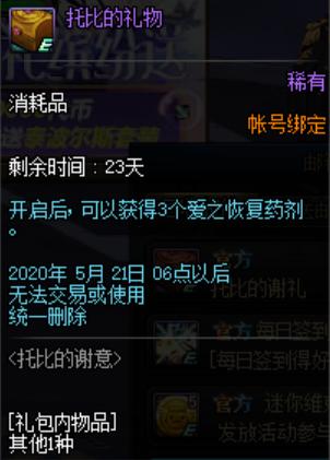 天元地下城私服