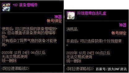 dnf公益服发布网加盟（dnf公益服发布