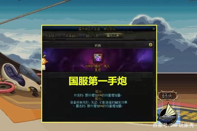 找个地下城私服能用的挂 找个地下城私服能用的挂