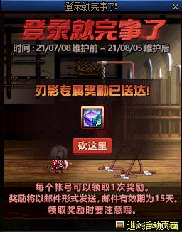 <strong>最火的dnf公益服发布网（dnf公益服发</strong>